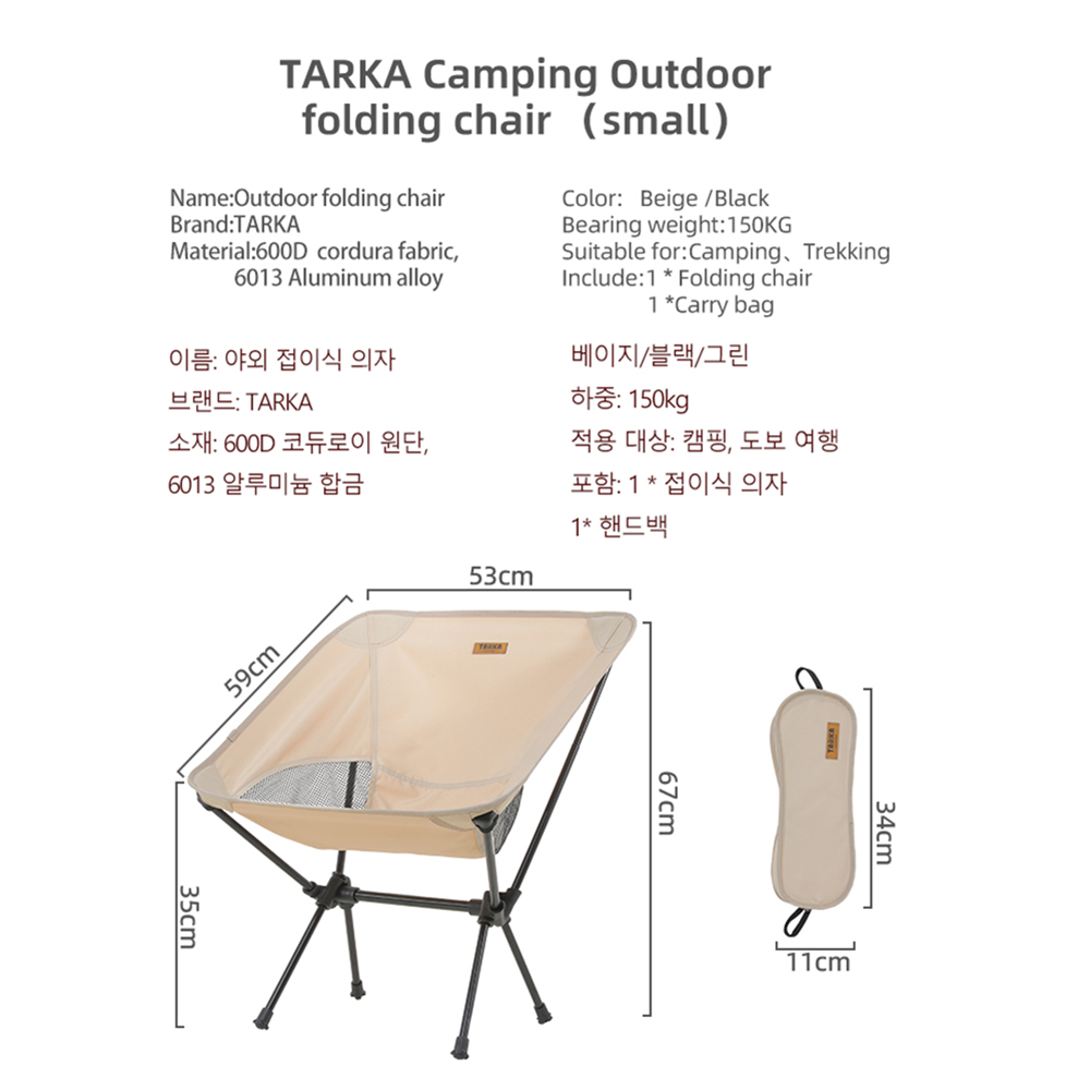 TARKA 折りたたみ椅子2脚セット キャンプ アウトドア  - Outdoor Camping Recliner Chairs のレビューと価格