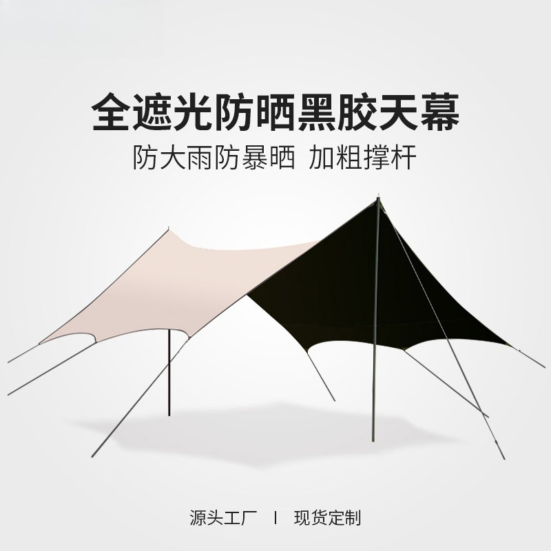 卸売ビニールキャノピー屋外キャンプピクニックシェードキャンプ - Outdoor Camping Equipment のレビューと価格