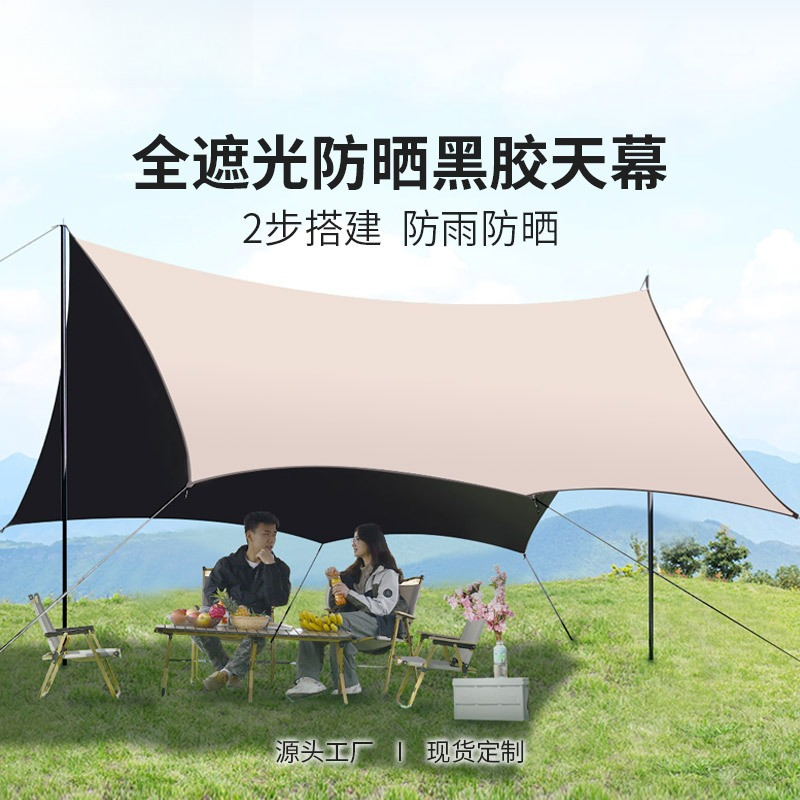 卸売ビニールキャノピー屋外キャンプピクニックシェードキャンプ - Outdoor Camping Equipment のレビューと価格